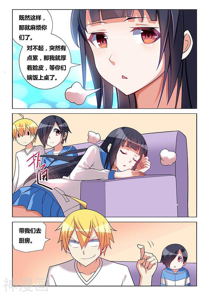 我才不会被女孩子欺负呢韩漫全集-第188话 逼男为女无删减无遮挡章节图片 